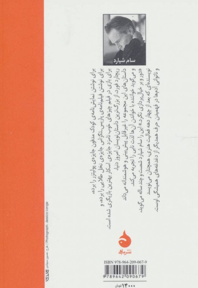 خواب خوب بهشت